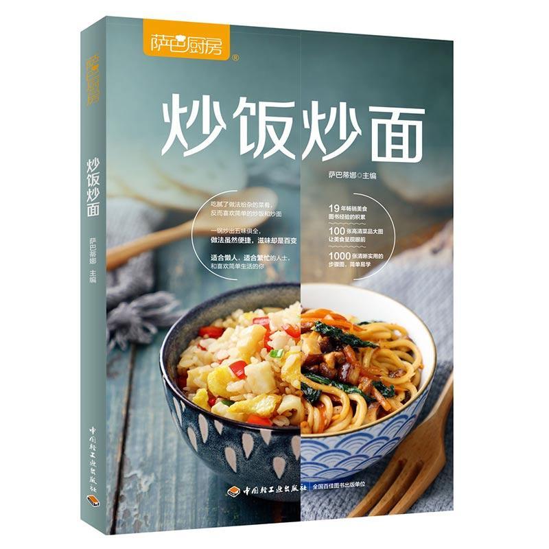 Saba Kitchen: Fried Rice Fried - Home Cooking Fried Rice recension och pris